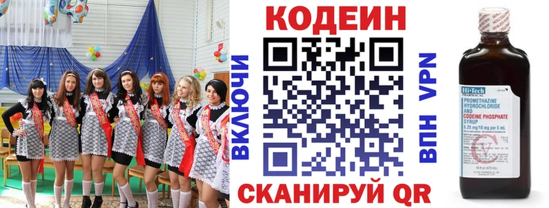 купить   Белорецк  Codein напиток Lean (лин) 