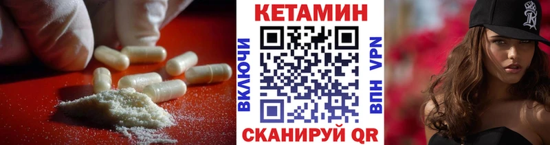 наркота  Белорецк  Кетамин VHQ 