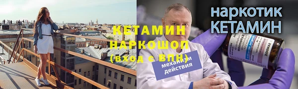 кокаин премиум Бородино