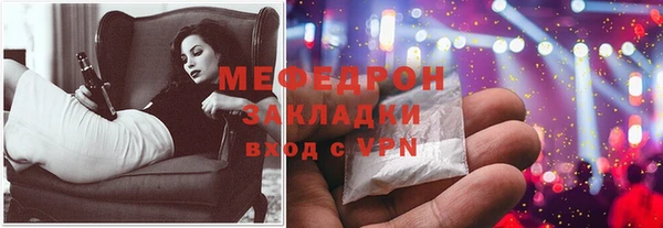стафф Богородск