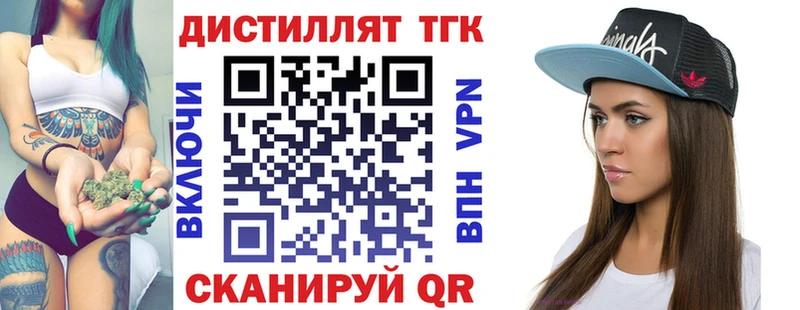 купить наркотик  Белорецк  ТГК THC oil 